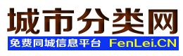 顺庆城市分类网